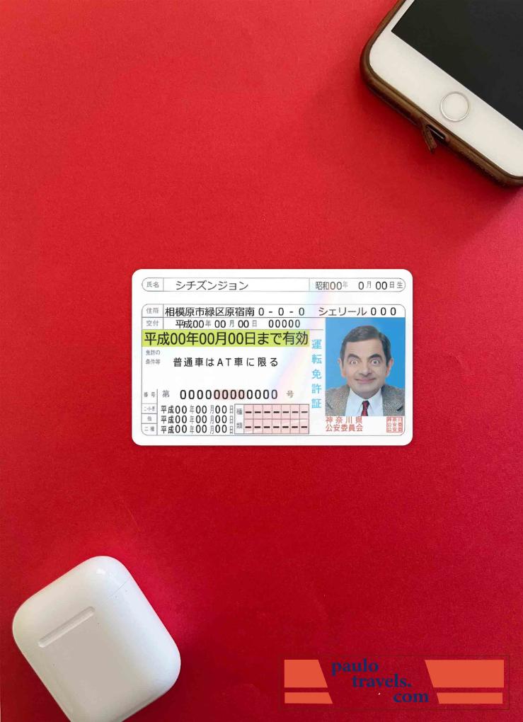 Japan driving license version 2 photolook FRONT PSD template